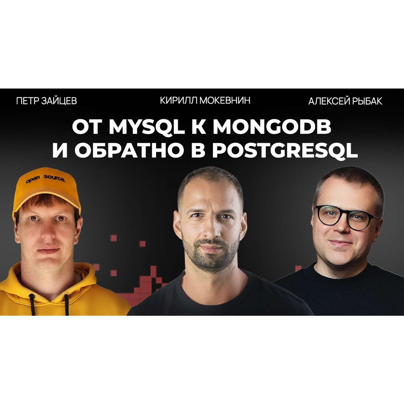 #69 Как менялся IT за 20 лет: софтскилы, бигтехи, забытый хайп #69 Как менялся IT за 20 лет: софтскилы, бигтехи, забытый хайп