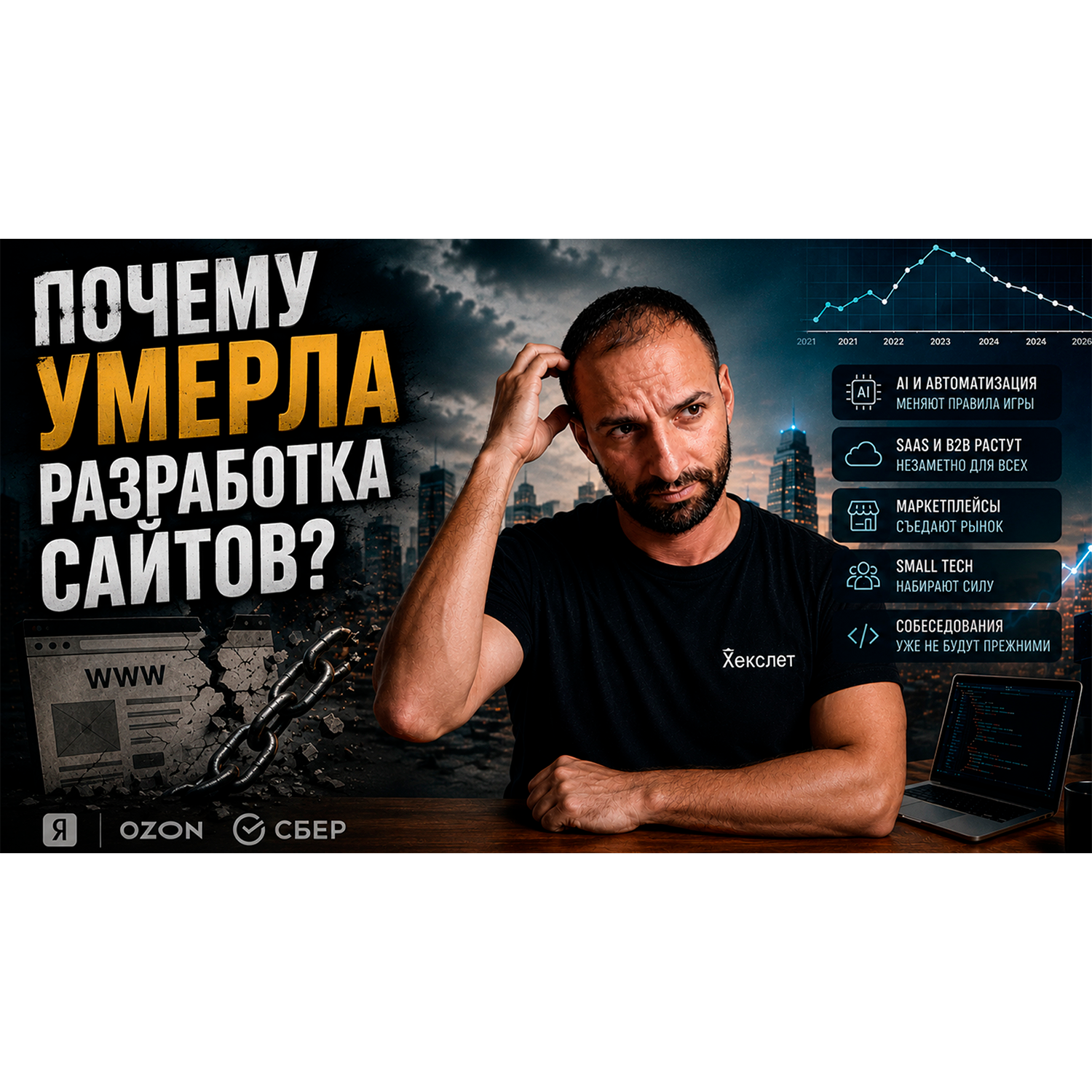 ΠΠ΄Π΅ ΡΠ°Π±ΠΎΡΠ°ΡΡ ΠΊΡΠΎΠΌΠ΅ Π±ΠΈΠ³ΡΠ΅Ρ
Π° / ΠΠΈΠ·Π½Π΅Ρ Π±Π΅Π· ΠΏΡΠΎΠ³ΡΠ°ΠΌΠΌΠΈΡΡΠΎΠ² / ΠΠ°ΠΉΠΌ Π² ΡΠΏΠΎΡ
Ρ Π°Π³Π΅Π½ΡΠΎΠ² / ΠΠΈΡΠΈΠ»Π» ΠΠΎΠΊΠ΅Π²Π½ΠΈΠ½ podcast