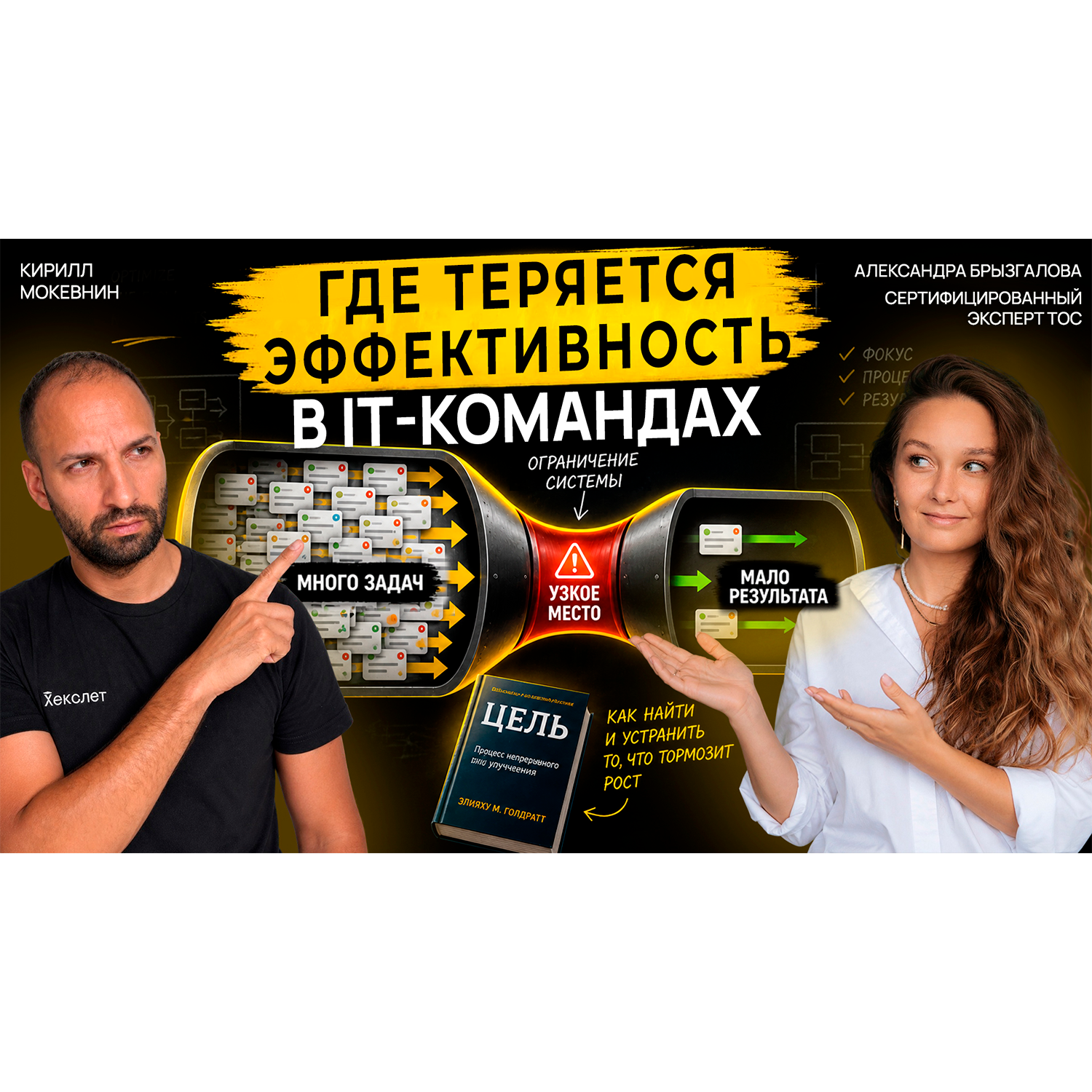 podcast