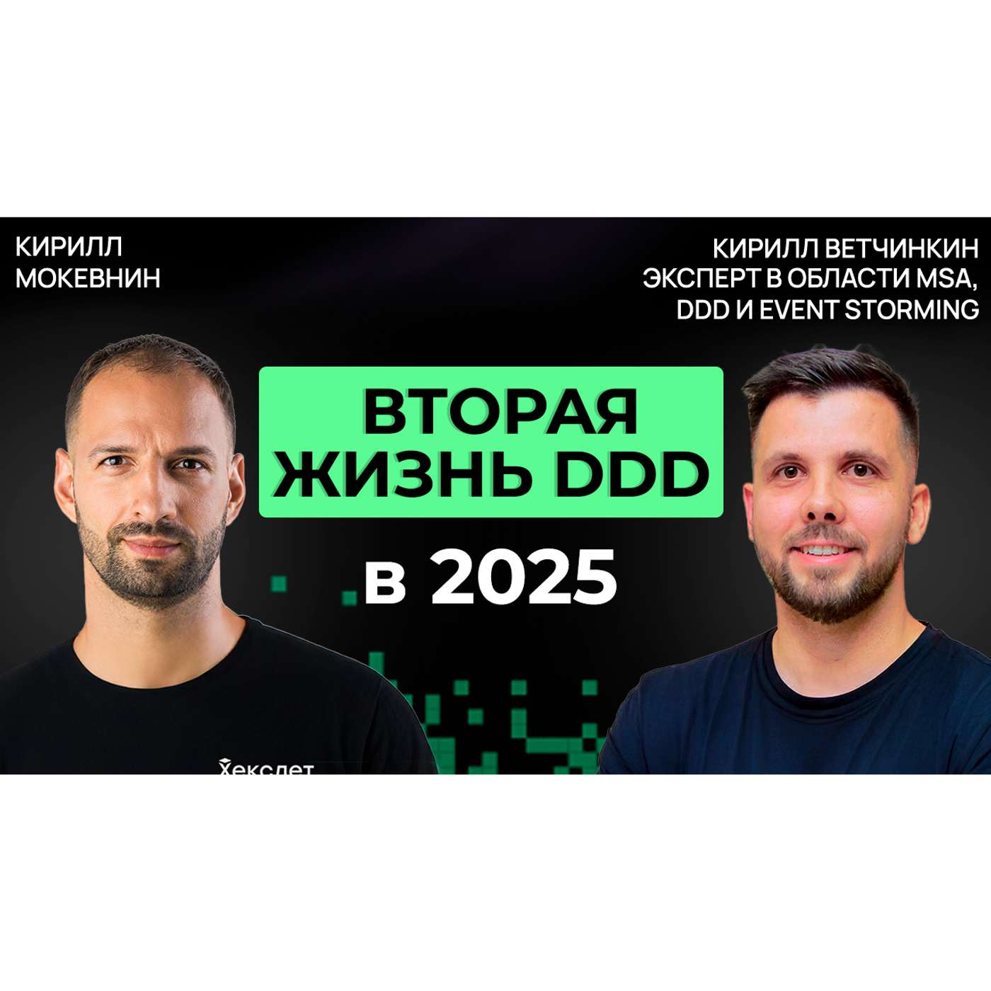 Организованное программирование