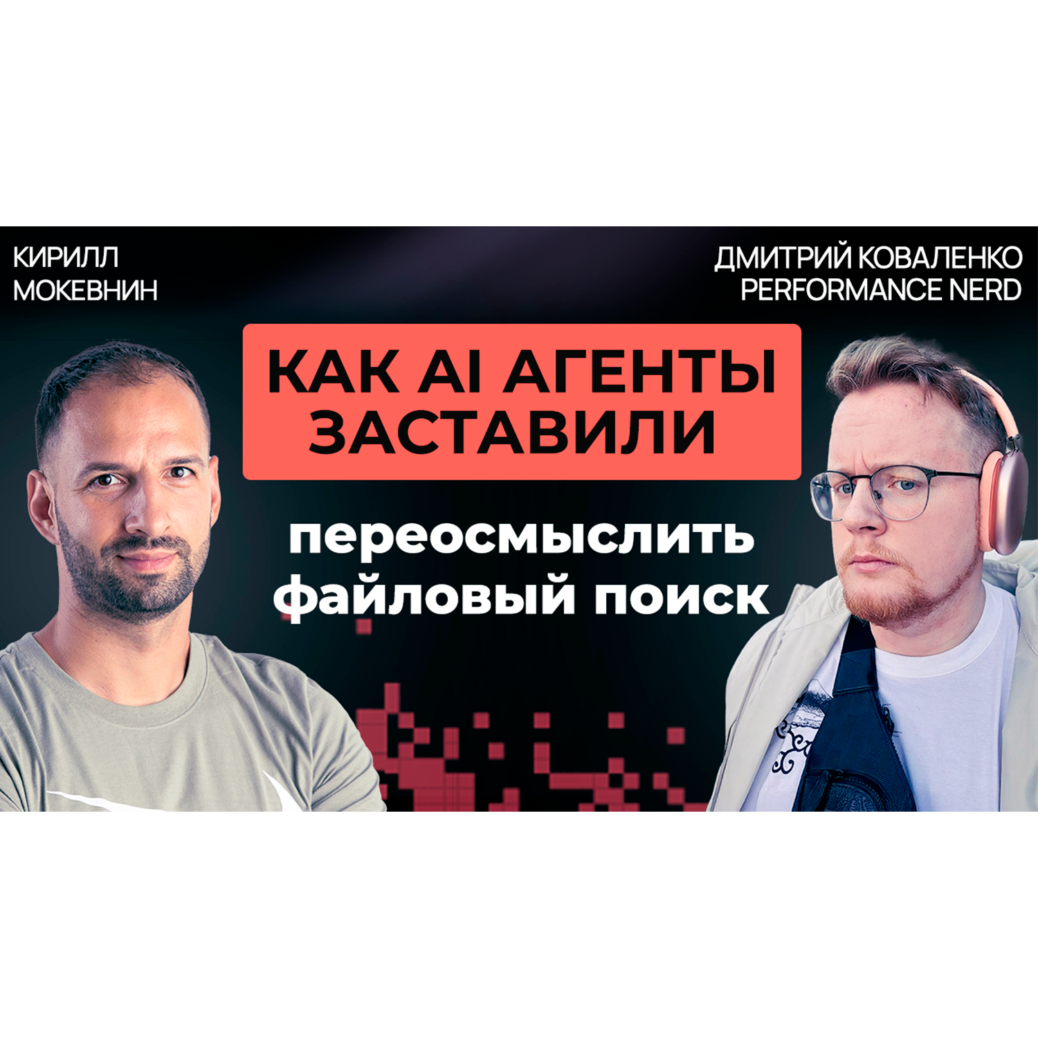 podcast