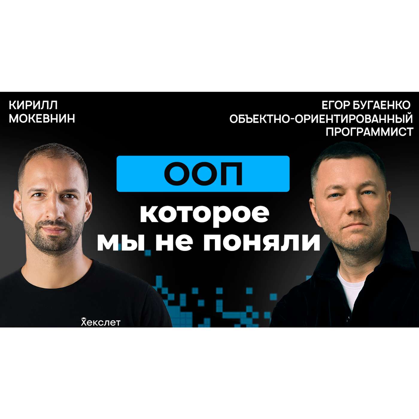 podcast