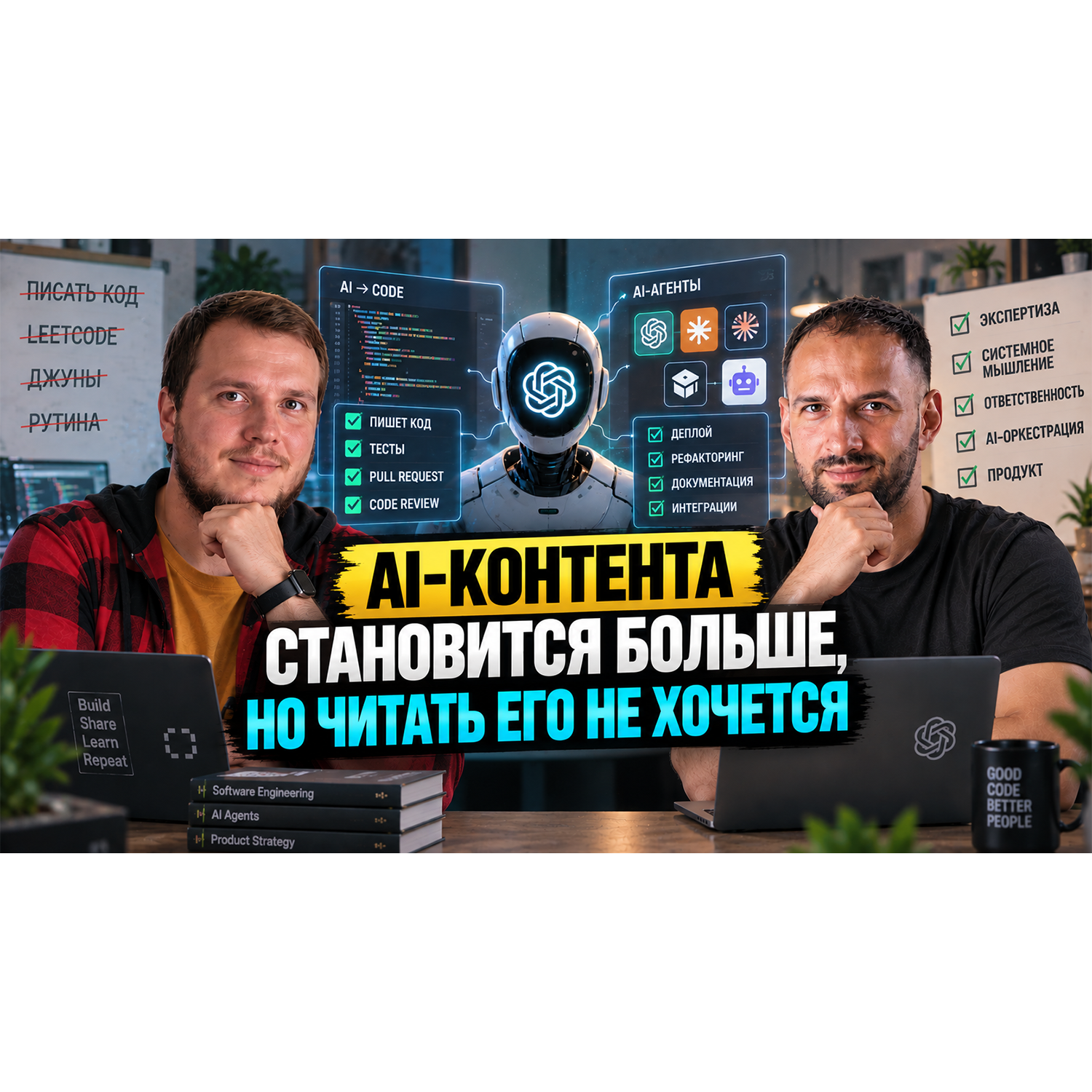 podcast