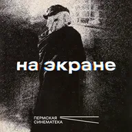 На экране Live — Человек слон