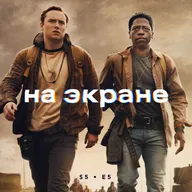 На экране #51 — Заклятие 4: Последний обряд / Сверху вниз / Хани, не надо! / Долгая прогулка / Чёрный кролик / Нескромные