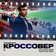 КРОССОВЕР #3 (BlexInfinity, Максим, Андрей) - Кризис Marvel Studios