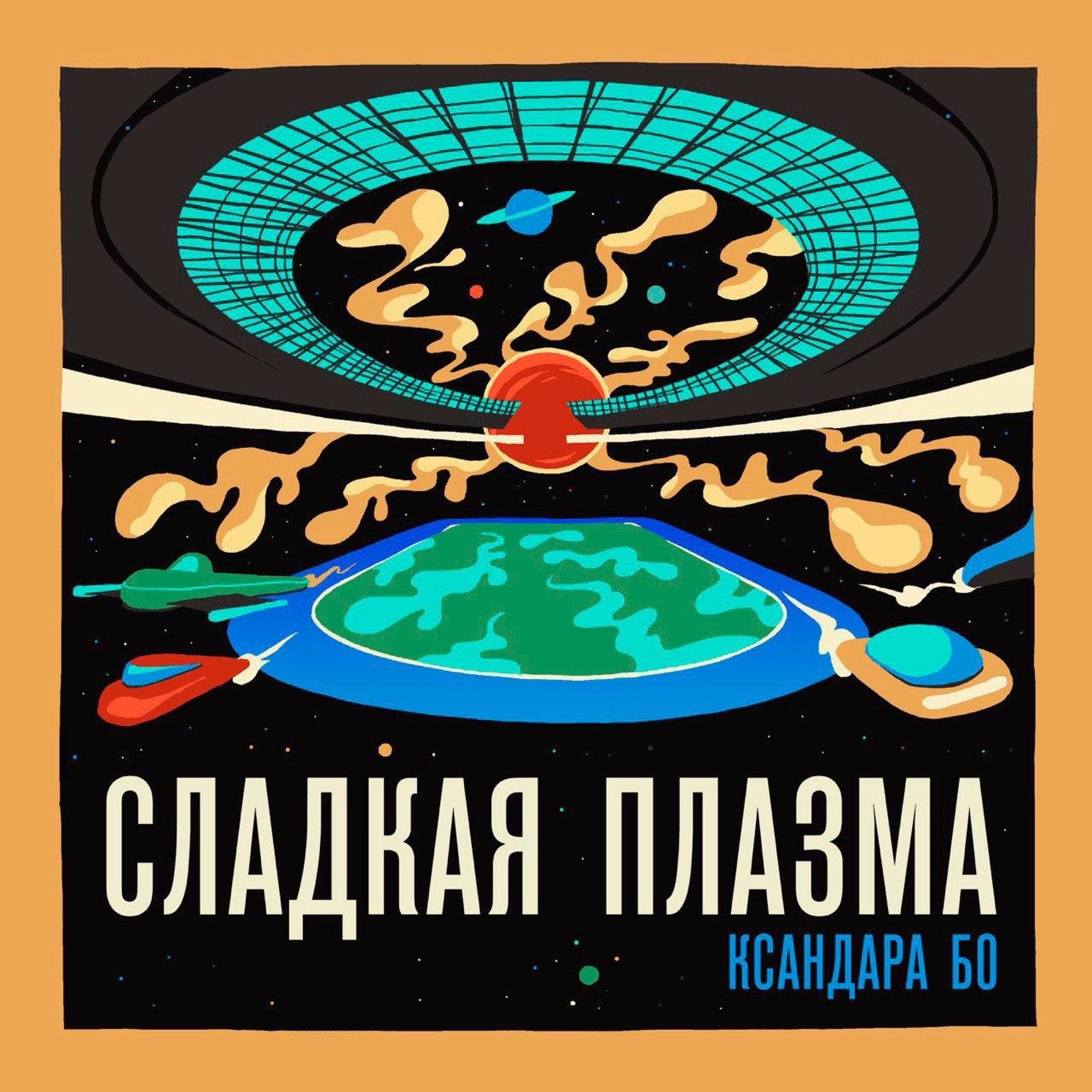 Сворайл Унгиоран episode artwork