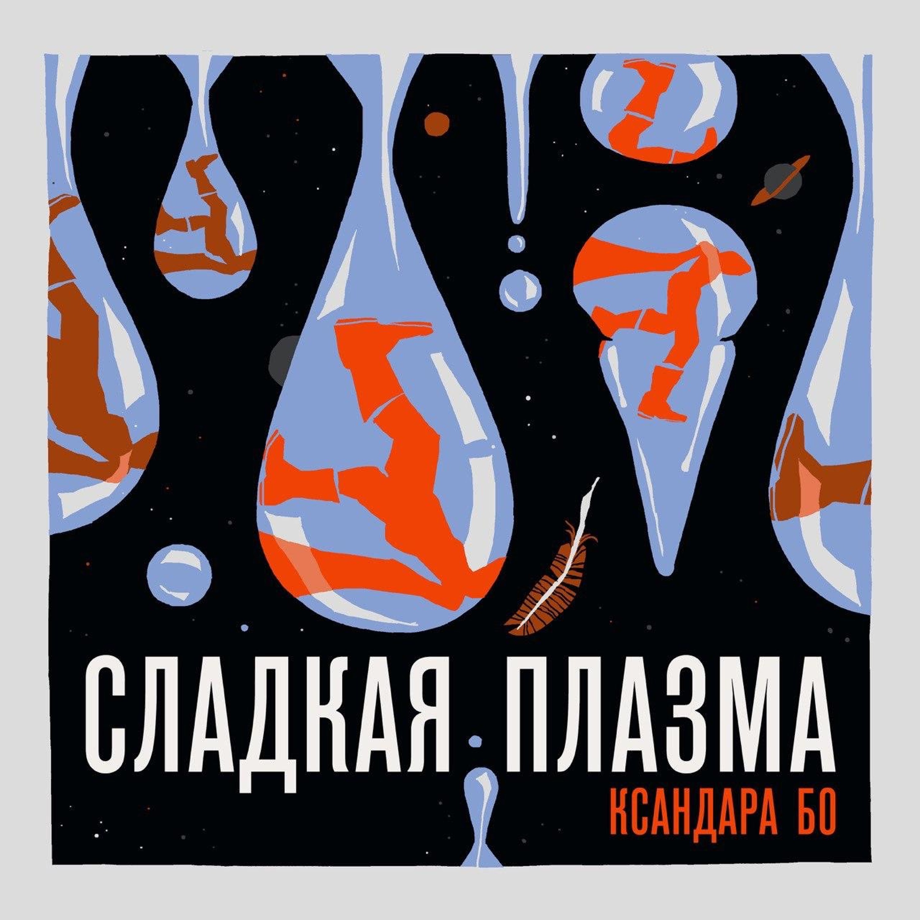 Нотуб и Перэ-Тум episode artwork