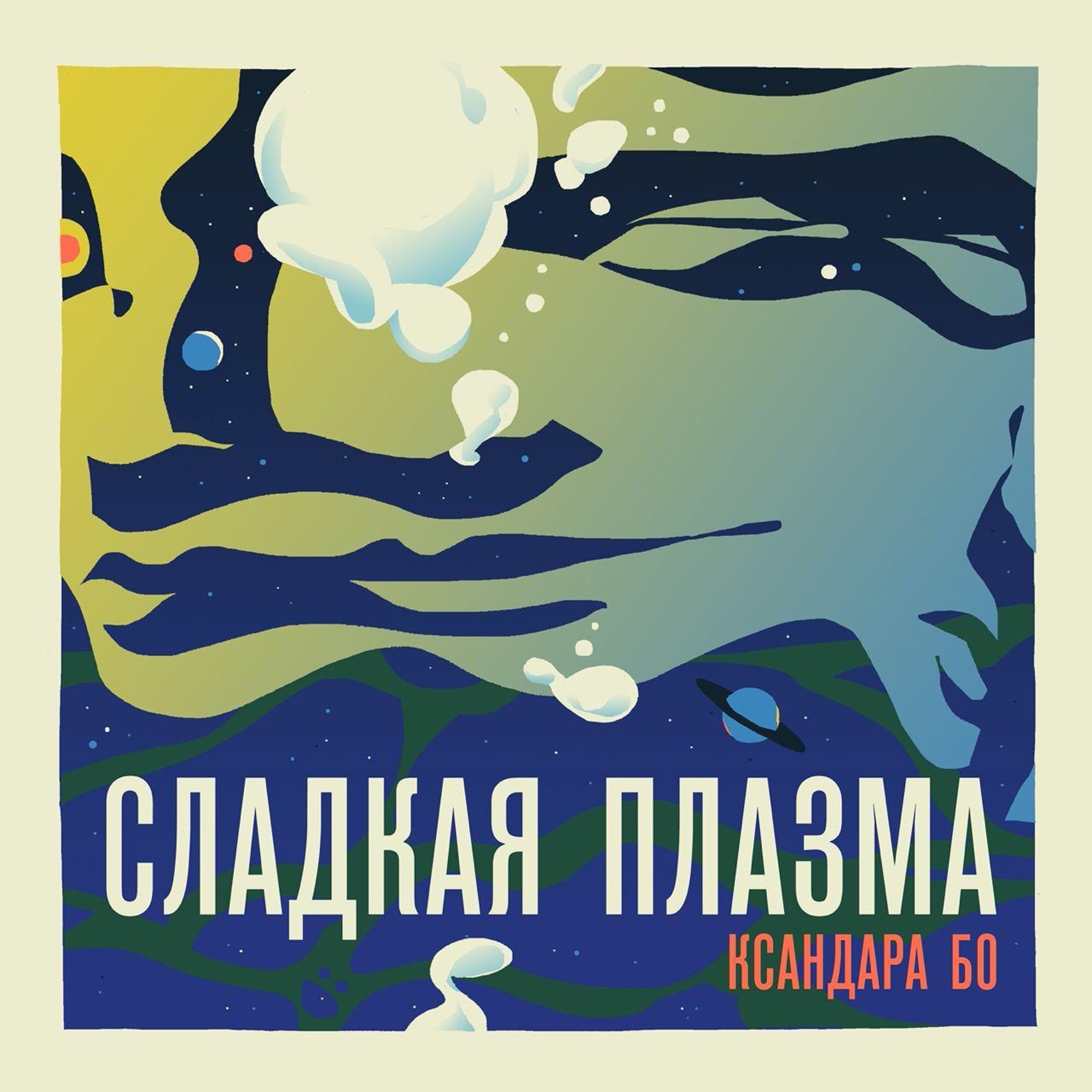 Жадоникс и Сигналы Бедствия episode artwork