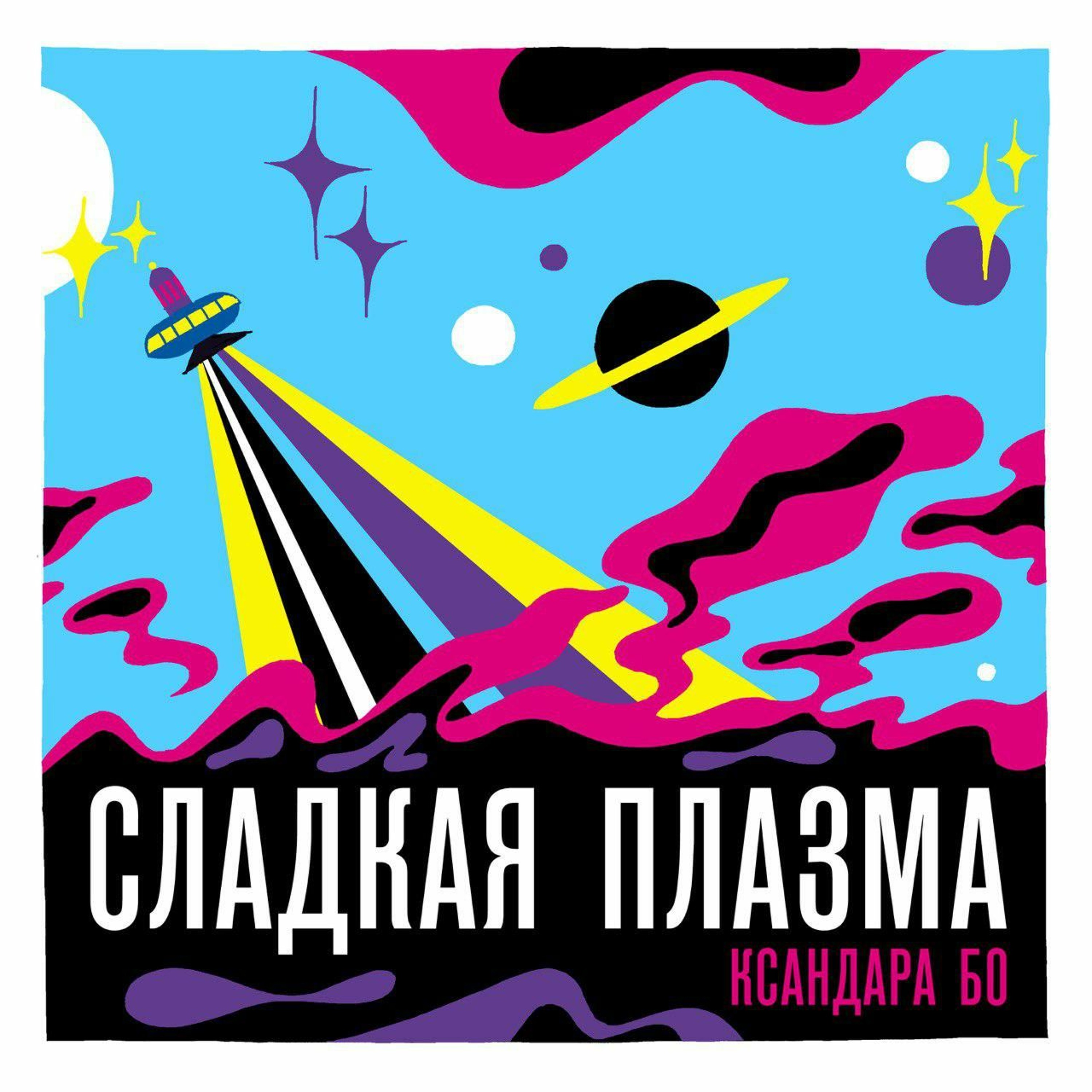 Спаддеус и Похищения episode artwork