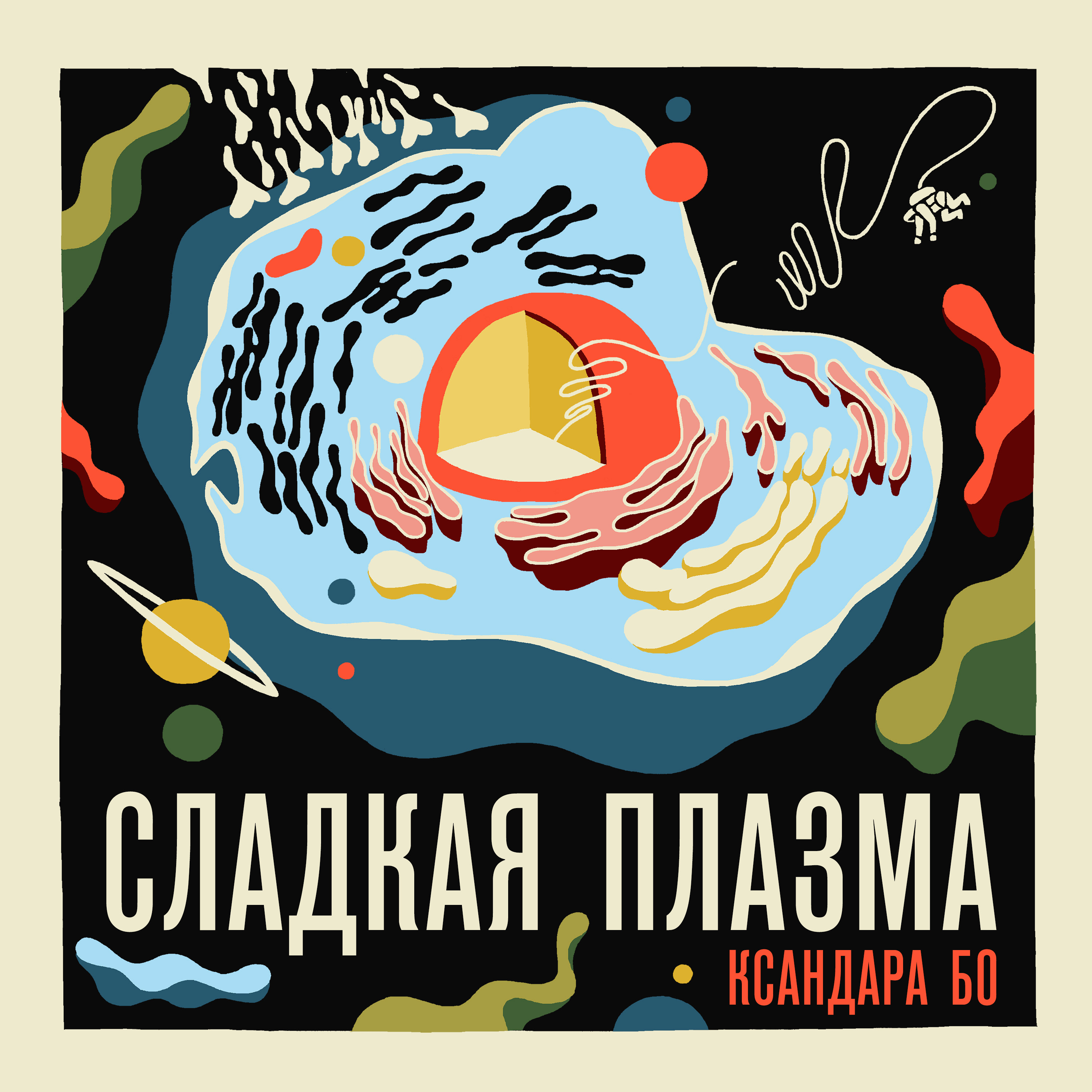 Земные песни и Мын внутри вас episode artwork