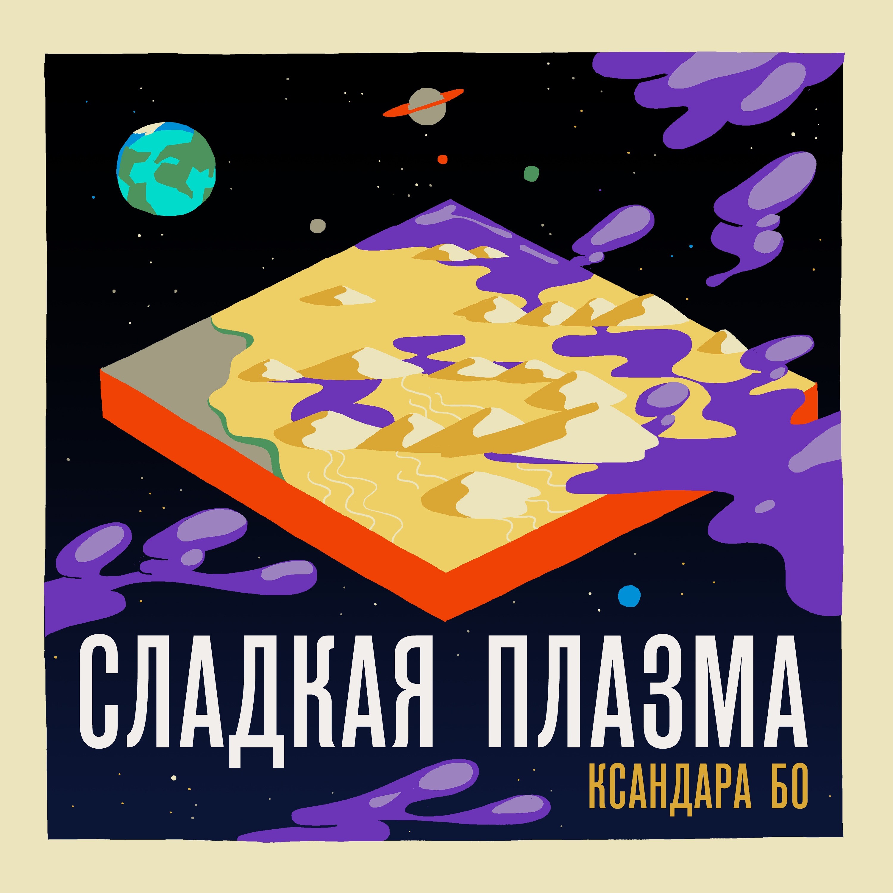 Собаки и Вектор Марейна episode artwork