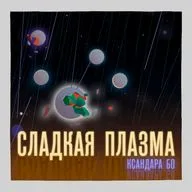 Друзья и сломанные игрушки