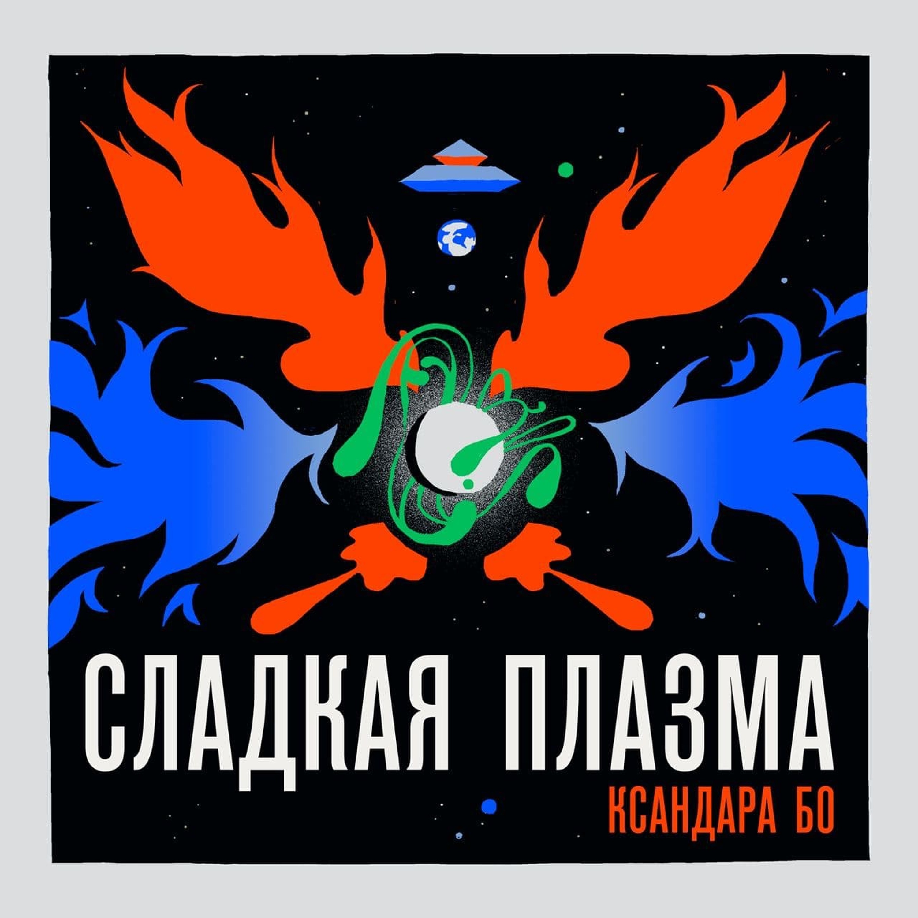 Сказки Духа Эв episode artwork