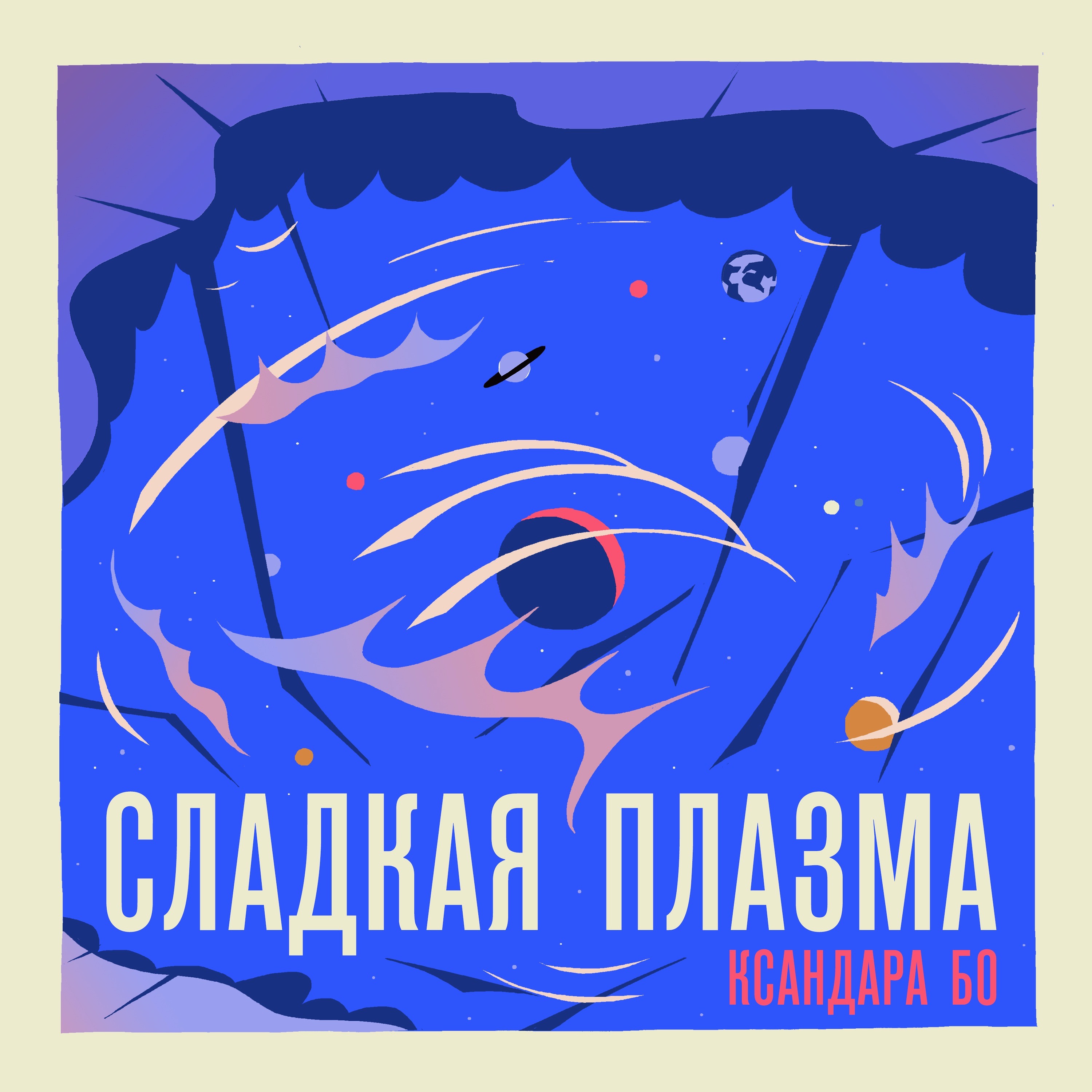 Гревиллея и Большой Дождь episode artwork