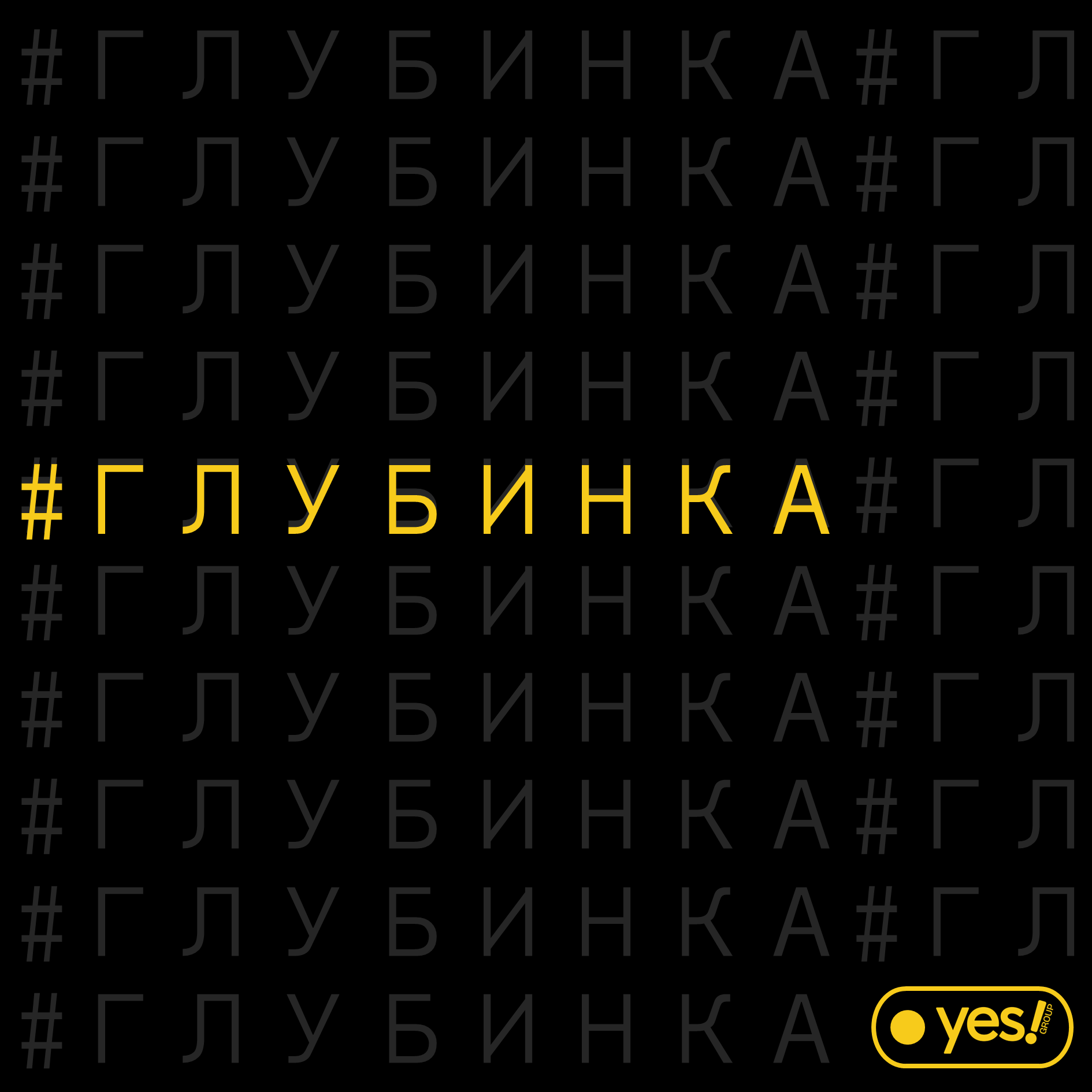 Глубинка podcast artwork