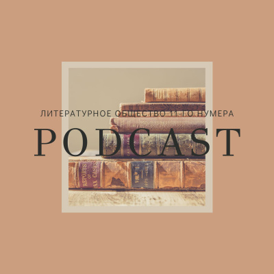 Фёдор Тютчев