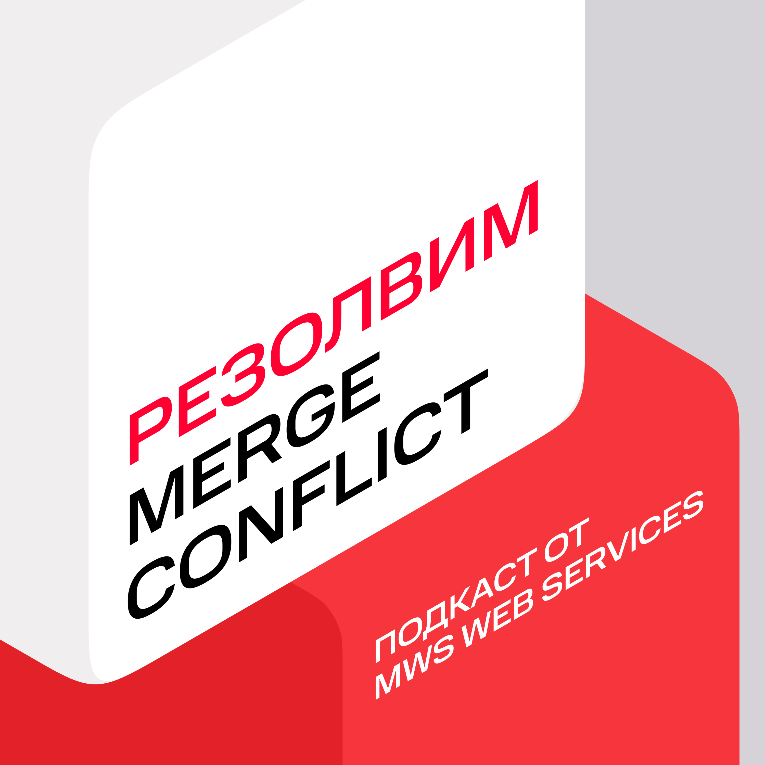 Резолвим merge-conflict
