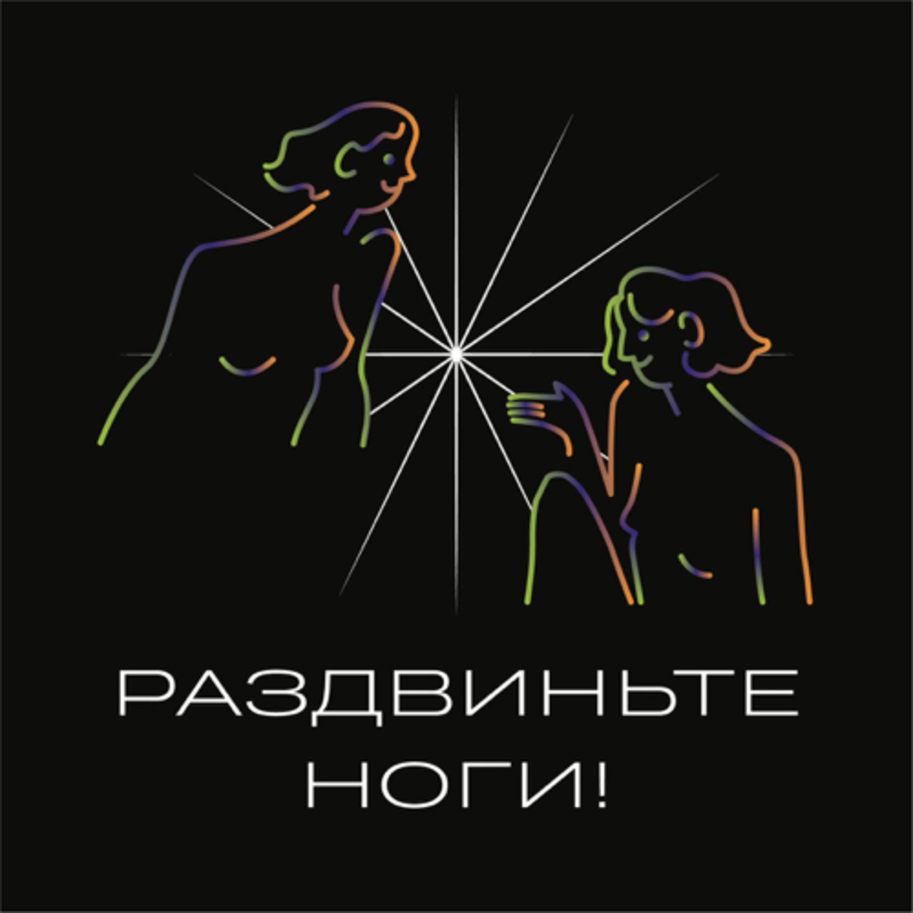 Интерсекс человеки