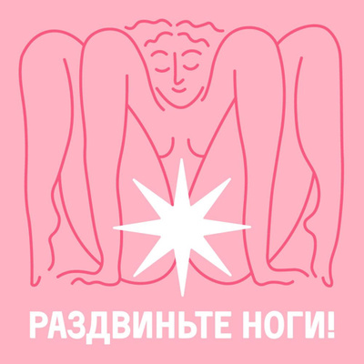 Секс: 1 часть - первый раз