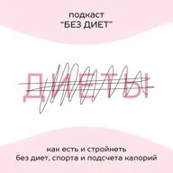 КОЛЕСО ПОХУДЕНИЯ: 8 главных условий стройности