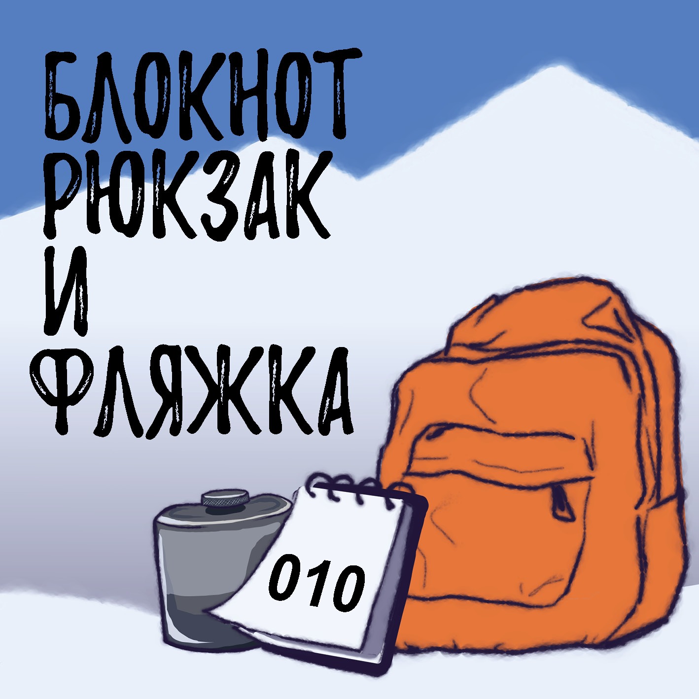 Дарья Буданцева. Мы прыгнули в пропасть, параплан полетел и это была та самая магия…
