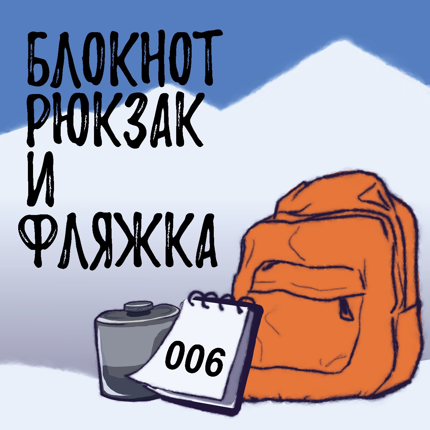 Екатерина Ландер. Все истории рождаются из личного опыта, и это надо ценить.