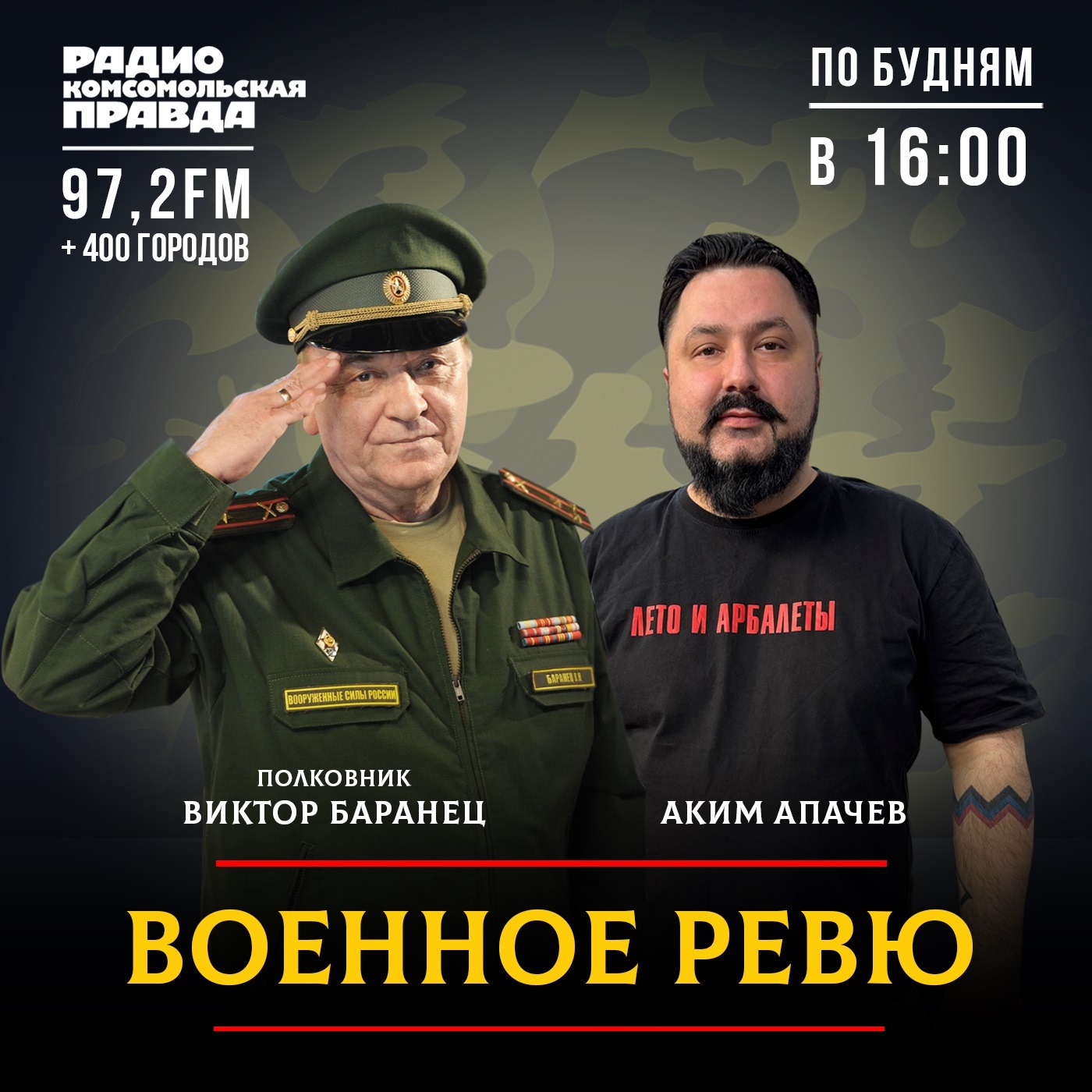 Бахвальство главарей НАТО о единстве блока оказалось брехней episode artwork