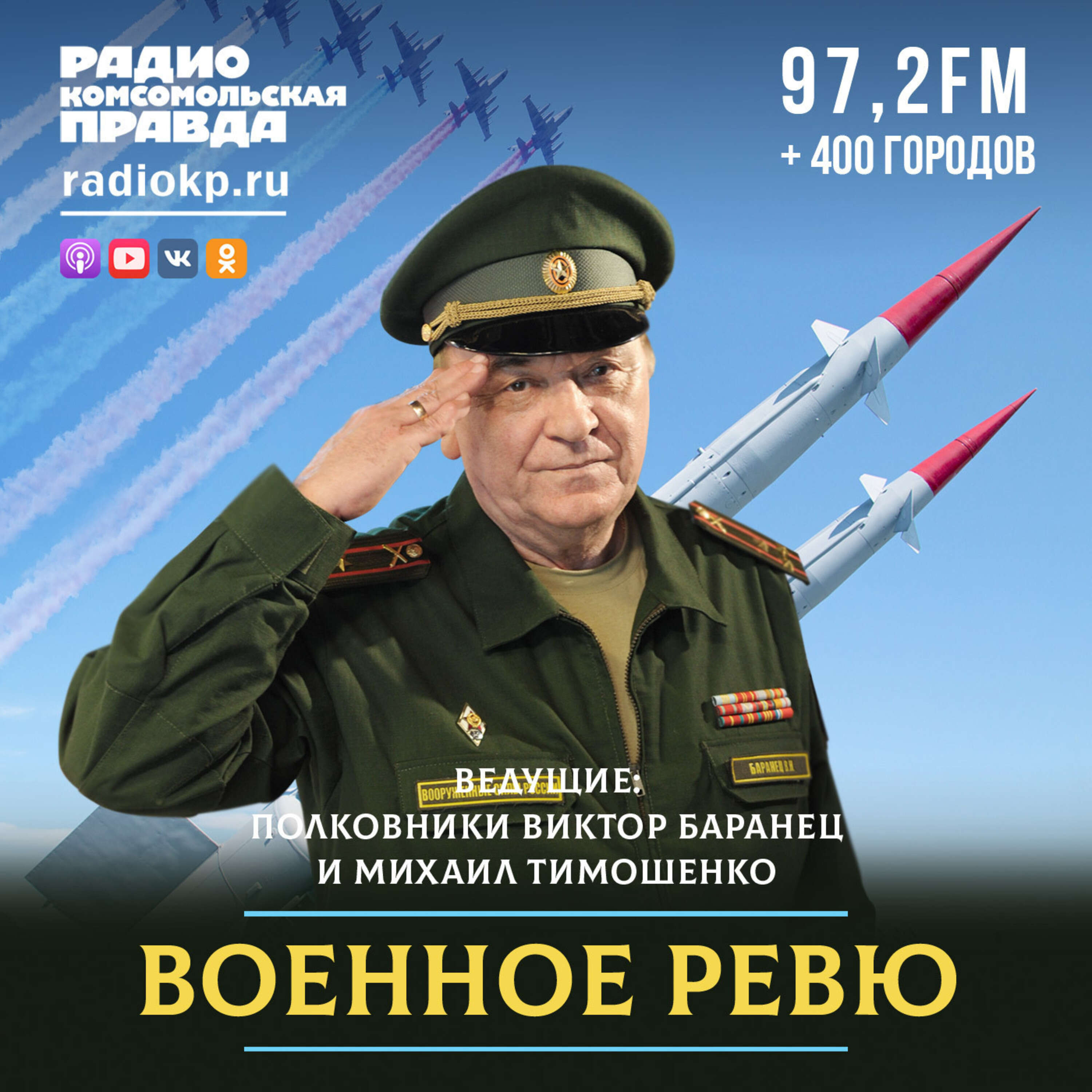 Неужто «Трайденты» сгнили?
