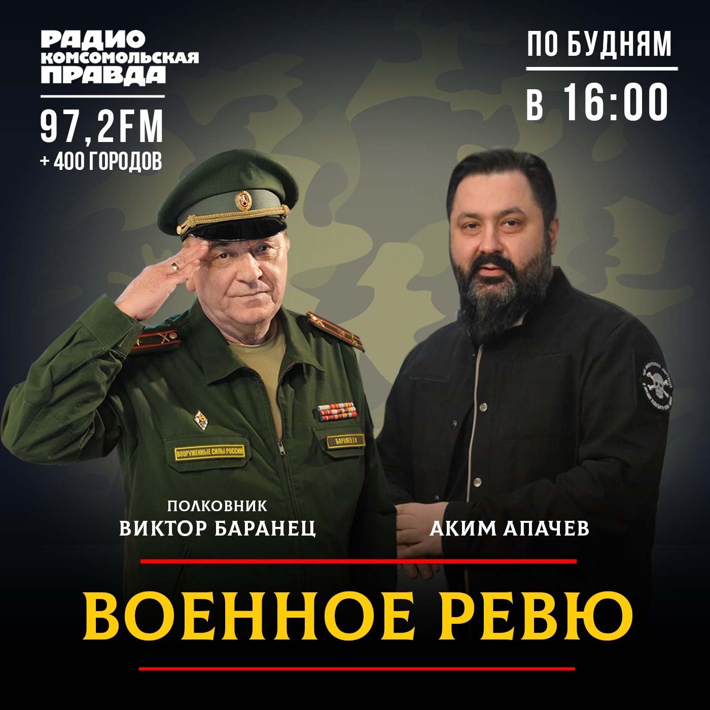 Что происходит с начальной военной подготовкой в школе episode artwork