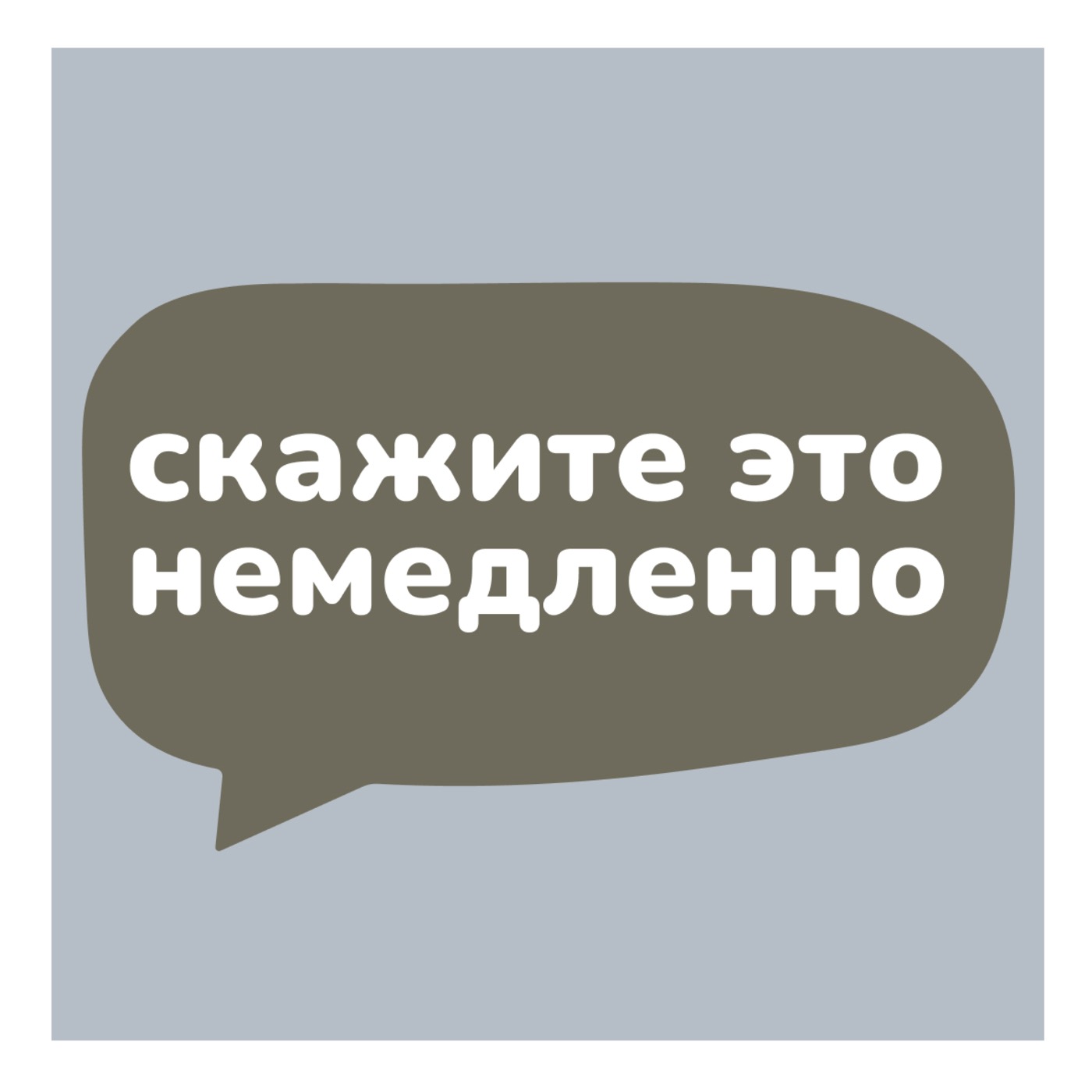 ВСТУПАТЬ ИЛИ НЕ ВСТУПАТЬ: обсуждаем конфликты