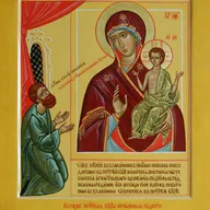 Акафист Пресвятой Богородице пред иконой «Нечаянная Радость»