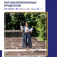 Топ кисломолочных продуктов. Подкаст Татьяны Европейцевой о Шейпинге и правильном питании. Сезон 4 Выпуск 17