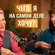 Выгорание, стресс и усталость: как перестать жить в режиме «должна» и вернуть опору | Анна Маткина