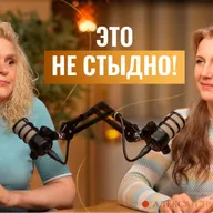 Как пережив интимное принуждение в детстве, вернуть чувство собственного достоинства