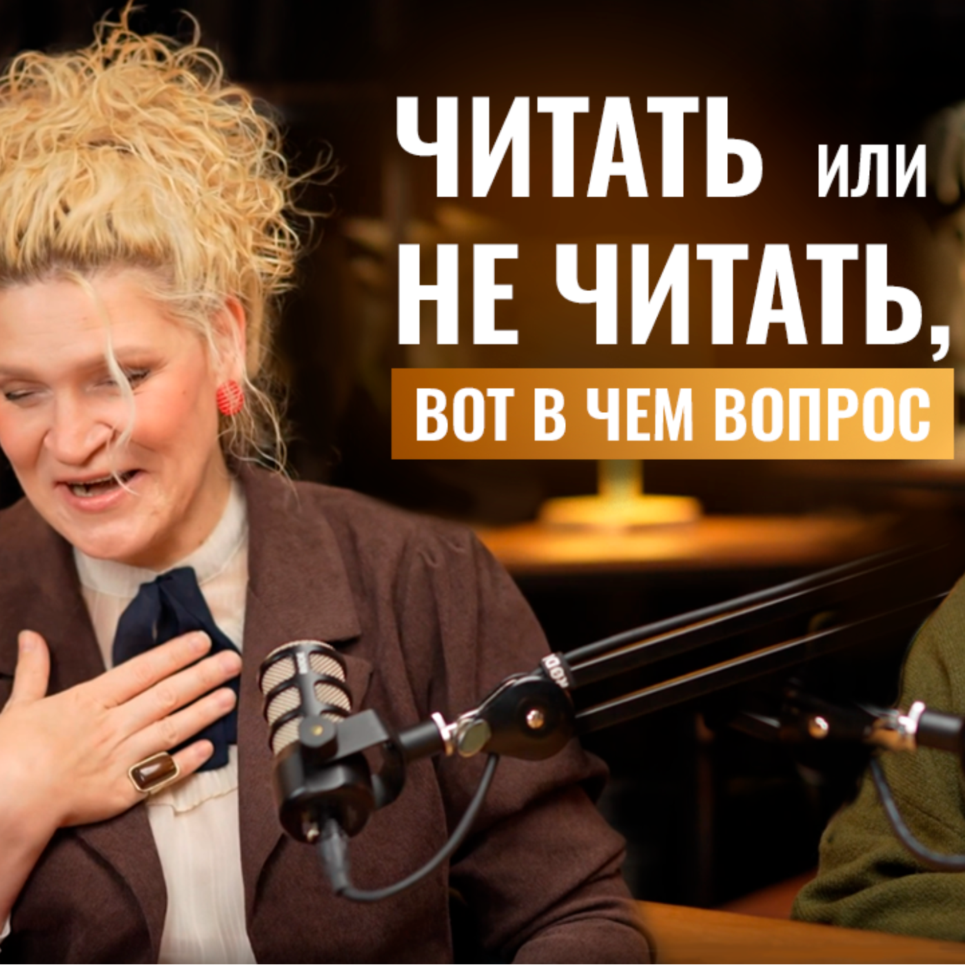 Как культурные привычки нас делают интересней и привлекательнее? Интервью с Анной Делианиди episode artwork