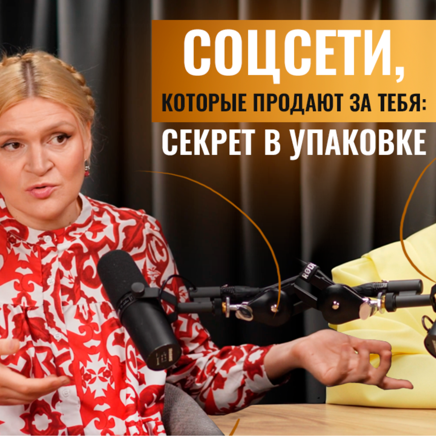 Как упаковать блог, чтобы клиенты находили вас сами - рассказала Екатерина Терешкина episode artwork