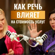 Как говорить так, чтобы вас слушали: техника речи, постановка голоса и ораторское мастерство
