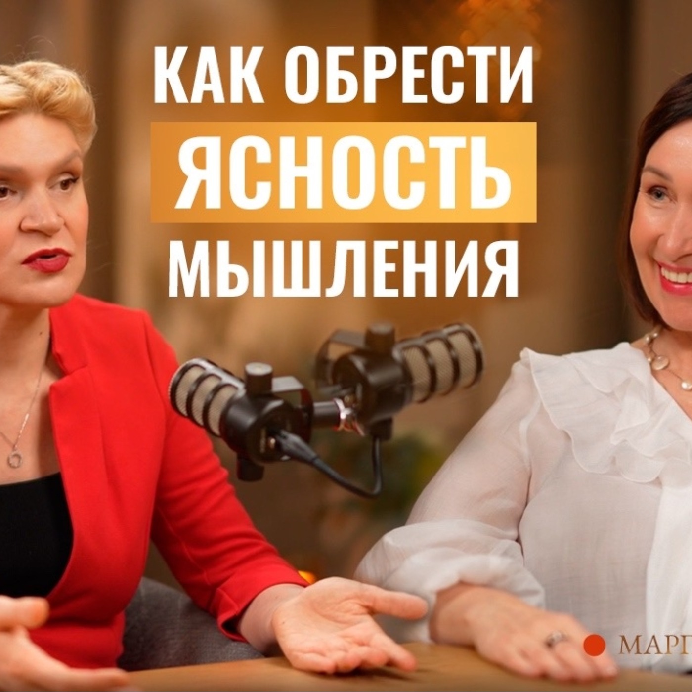 Зачем философия обычному человеку? Как принимать решения, понять себя и не спешить | Маргарита Тяжова episode artwork