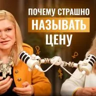 Клиентов нет и руки опускаются. Какой контент делать и как быть с этикой в продажах? | Ирина Стец
