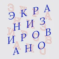 Бонус | Дополнительные минуты