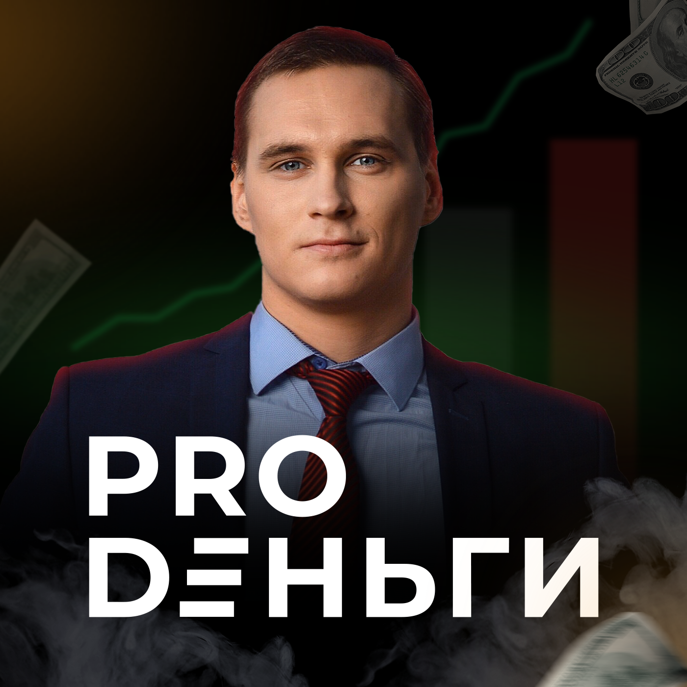 Облигации с нуля.  Как получать пассивный доход от облигаций? episode artwork