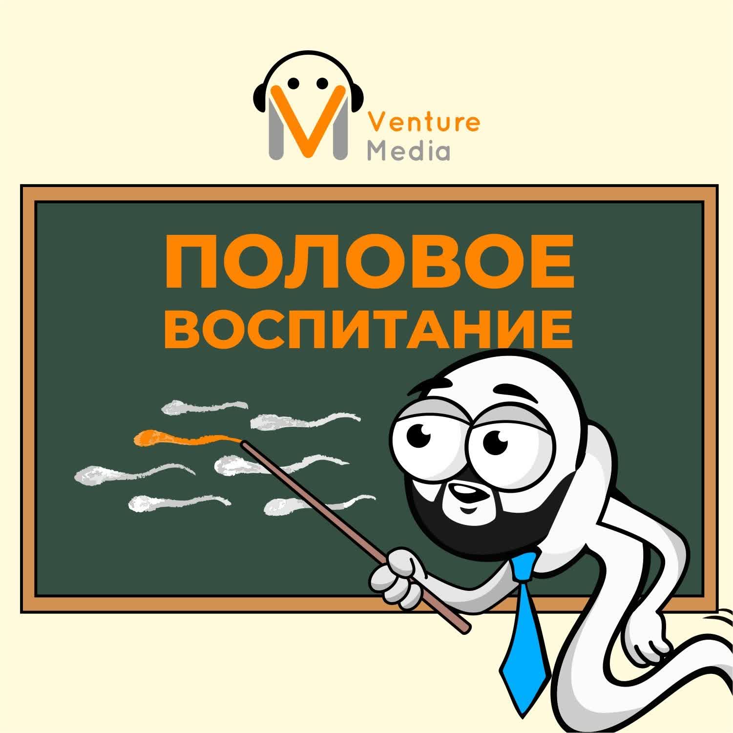 О мужском и женском сексуальном здоровье (трейлер) - Половое воспитание