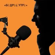Бодрое утро 27.12 - «Почему давать лучше чем принимать?»