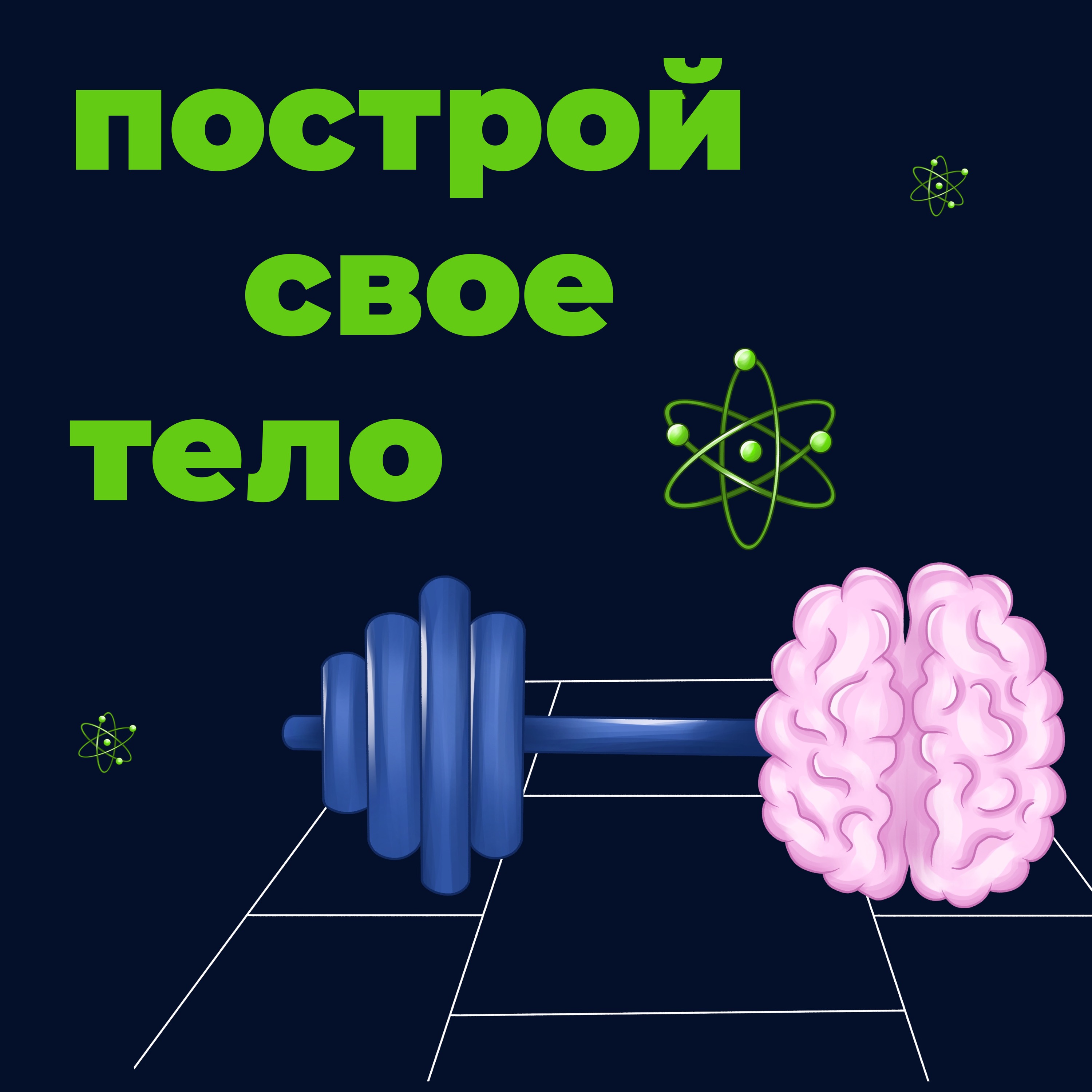 Стиль и спорт episode artwork