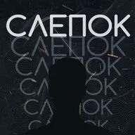 #7. underscores: взросление и позёрство