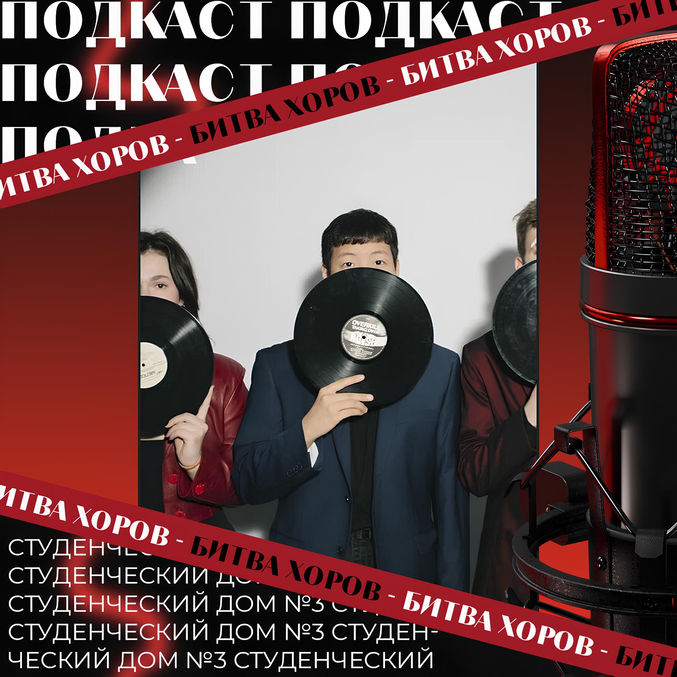 Интервью с капитанами БХ: Нелли из Студенческого дома №3 episode artwork