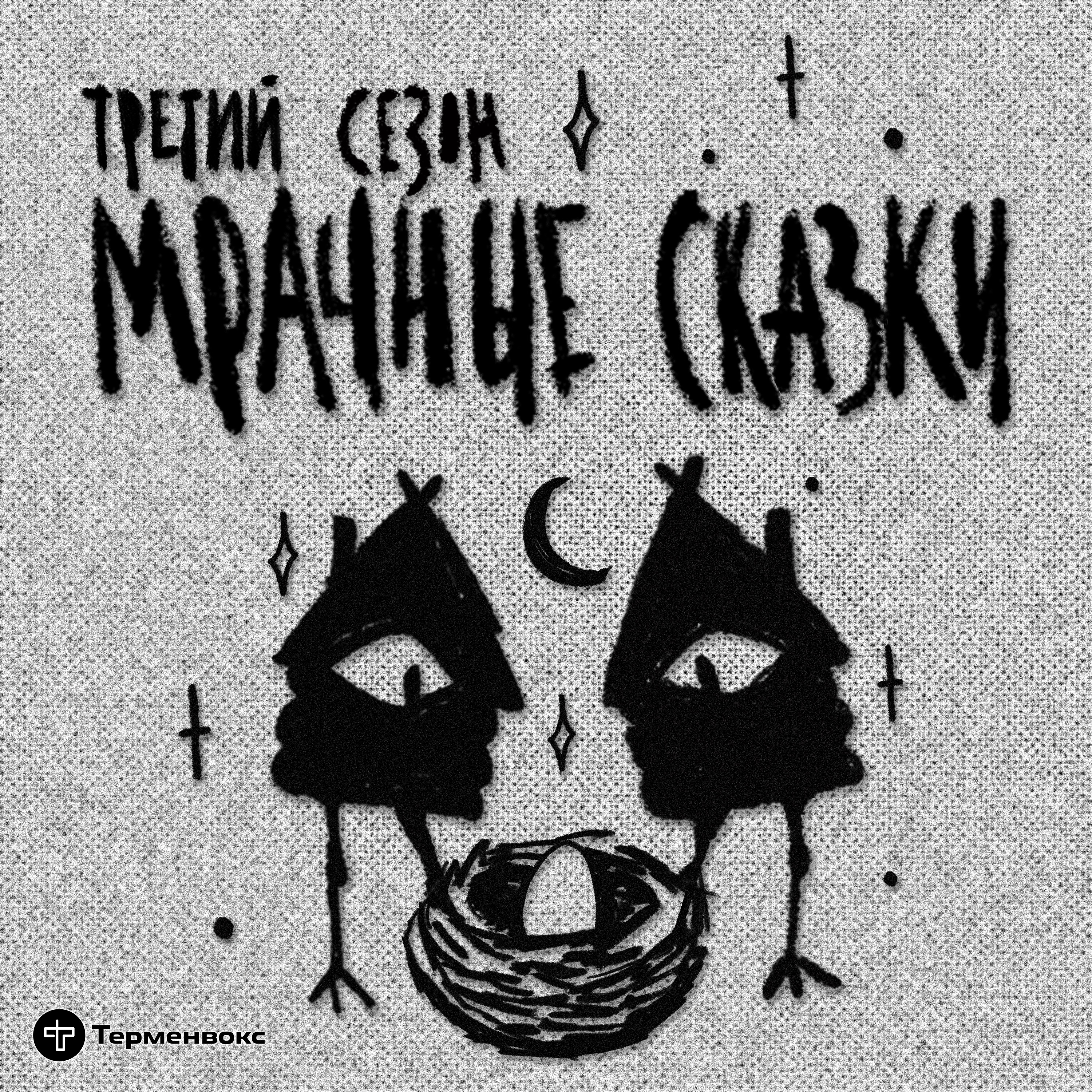 ТРЕЙЛЕР 3 СЕЗОНА