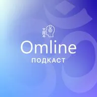 Omline - Сила Внутри