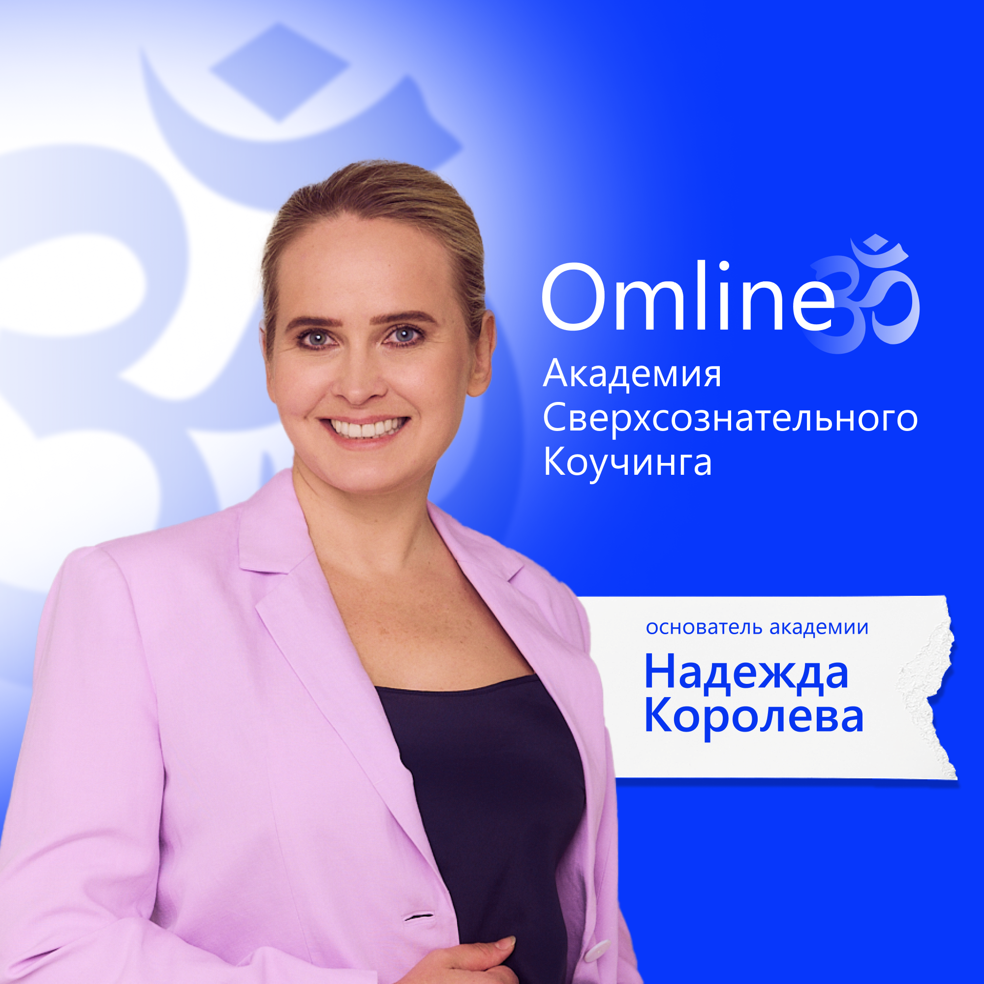 БЕЛЫЙ ПРИВОРОТ НА ЛЮБОВЬ. Как удержать любимого или влюбить в себя любого мужчину episode artwork